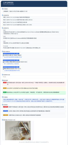 diag 20260725 185337.png