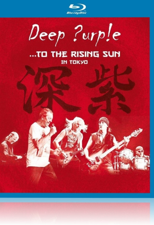 Deep Purple - To The Rising Sun. (In Tokyo) (2015) 1080p.BluRay.REMUX.DTS-HD.MA5.1.AVC-Ralf | koncert
