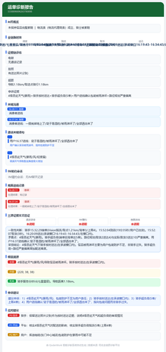 waybill 5338896696263780898.png