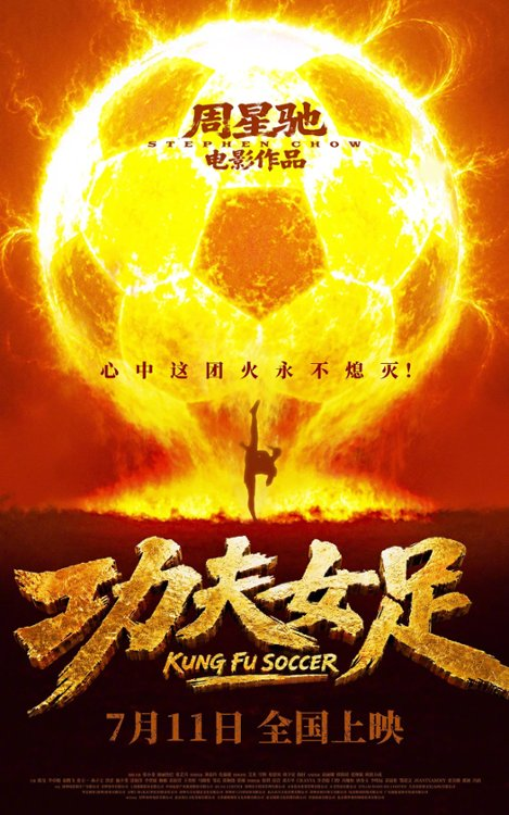 Kung Fu Soccer / Gong fu nv zu (2026) 1080p.CAM.H264-BOTHD