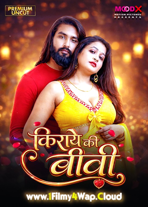 Kiraye Ki Biwi ep1 500x700.jpg