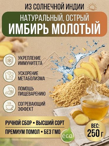 imbir.jpg