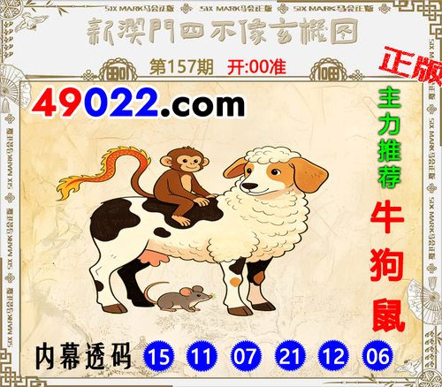 49022四不像157 .png