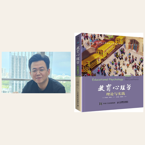 ref 116 教育心理学.png