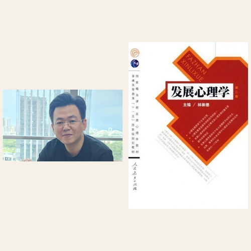 ref 181 发展心理学.png