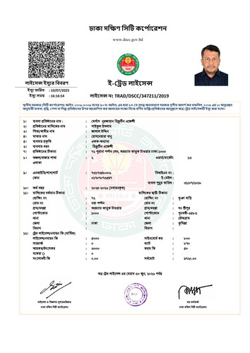 Bangla Trade Ms Nurjahan Recruiting Agency copy.jpg
