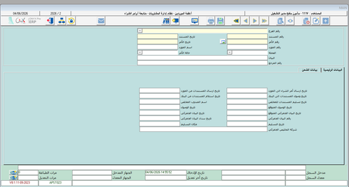 شاشة متابعة اوامر الشراء.png