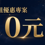 鳳姐專案
