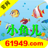 小鱼儿61949.png