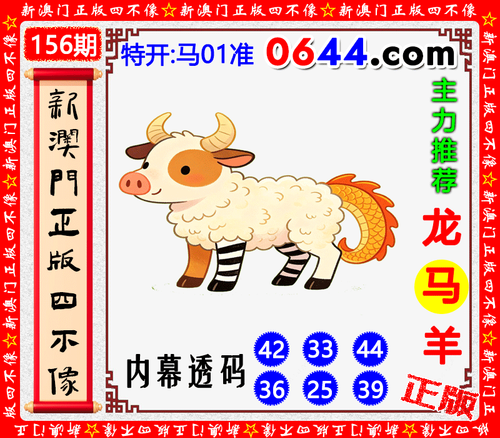 0644四不像.png