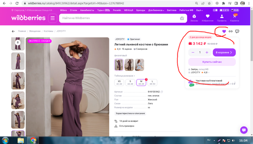 Screenshot 4.png