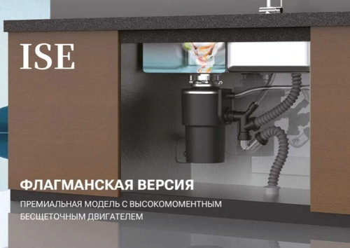 Измельчитель пищевых отходов ISE, (ISE 250).jpg