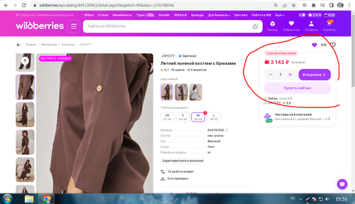 Screenshot 4.png