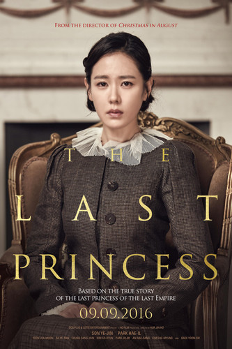 kiem Last Princess (2016).jpg