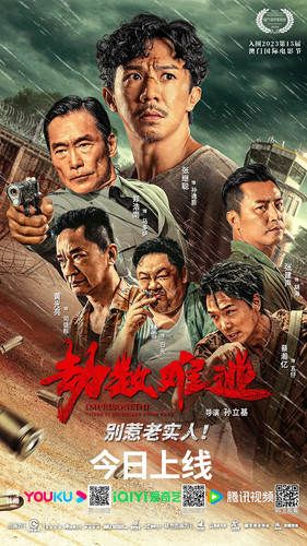 kiem Imprisoned 2 There Is No Escape From Fate (2023).jpg