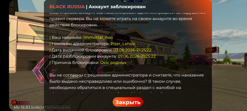 Screenshot 20260606 231310 BLACK RUSSIA.jpg