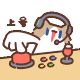 上号.gif