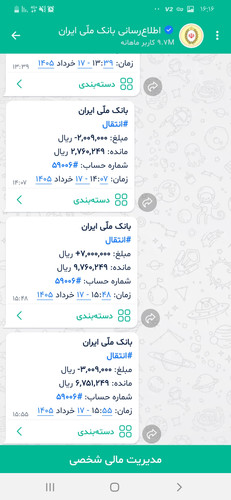 Screenshot ۲۰۲۶۰۶۰۷ ۱۶۱۶۱۹ Bale.jpg