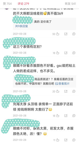 Screenshot 2026 06 07 20 47 00 170 com.weico.international edit.jpg