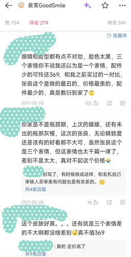 Screenshot 2026 06 07 20 46 13 913 com.weico.international edit.jpg