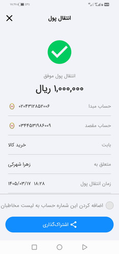 Screenshot 20260607 182824 ir.bmi.bam.nativeweb.jpg