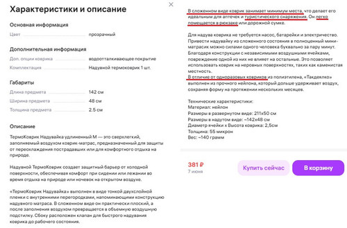 5. Характеристики и описание.1