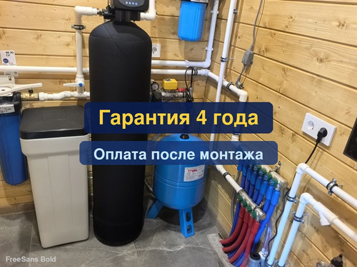 очистка воды, водоподготовка,.1