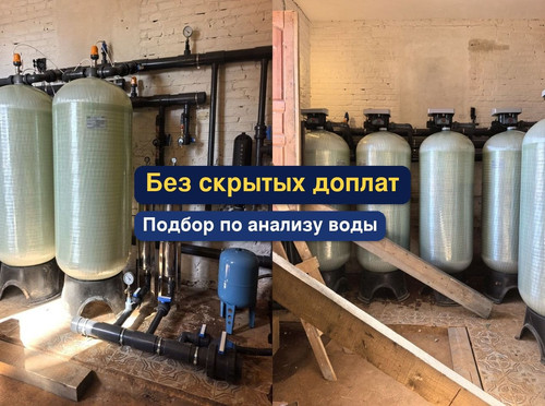 очистка воды, водоподготовка, 35.1