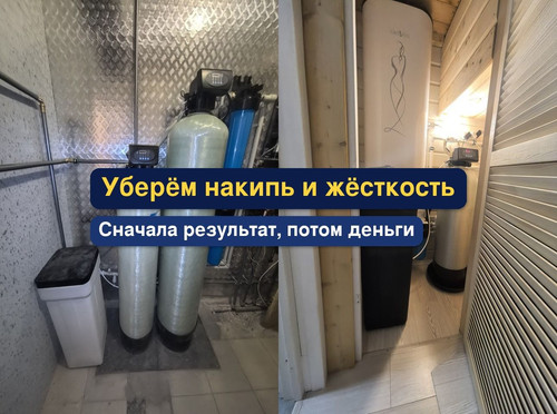 очистка воды, водоподготовка, 38.1