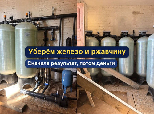 очистка воды, водоподготовка, 36.1