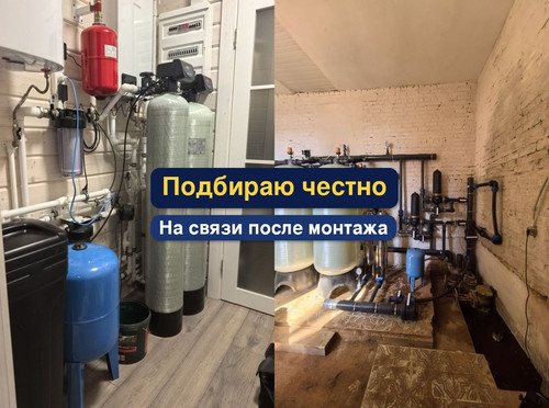 очистка воды, водоподготовка, 23.1
