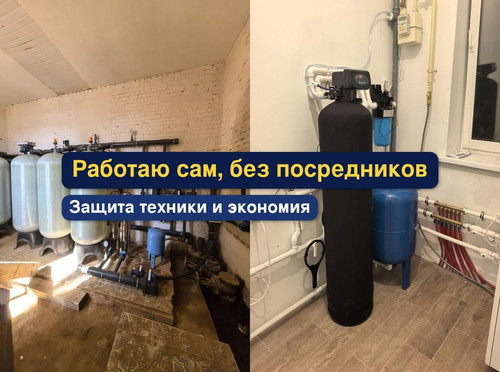 очистка воды, водоподготовка, 21.1