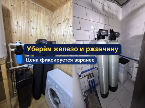 очистка воды, водоподготовка, 7.1