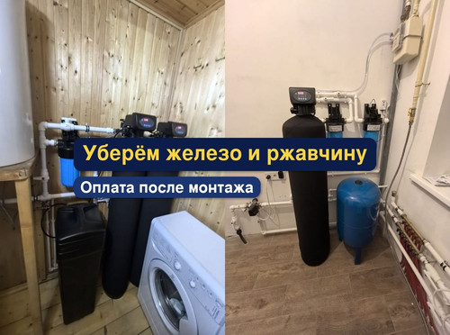 очистка воды, водоподготовка, 8.1