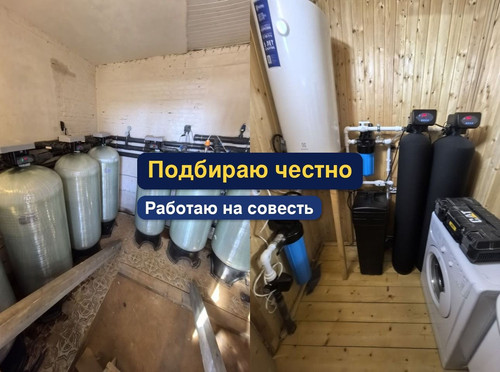 очистка воды, водоподготовка, 9.1