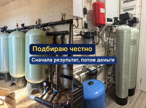 очистка воды, водоподготовка, 27.1