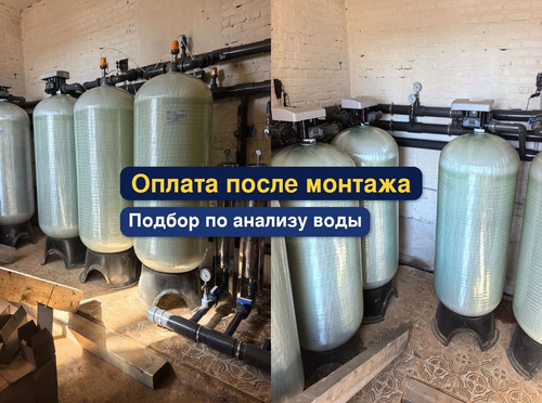 очистка воды, водоподготовка, 26.1
