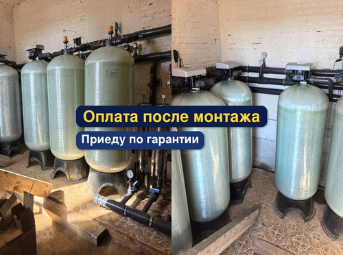 очистка воды, водоподготовка, 25.1