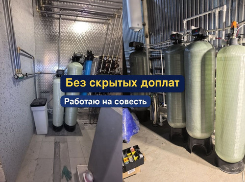очистка воды, водоподготовка, 30.1