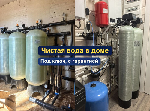 очистка воды, водоподготовка, 28.1