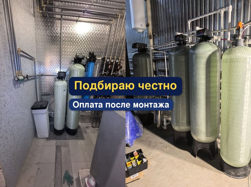 очистка воды, водоподготовка, 29.1