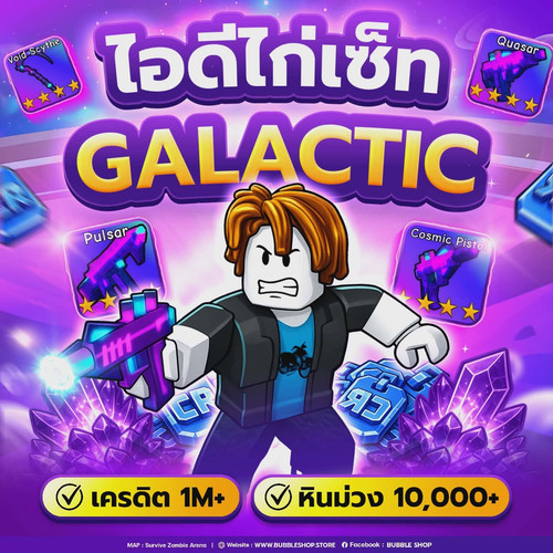 galactic2M.1
