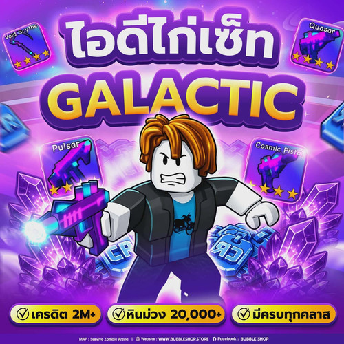 galactic1M.1