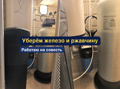 очистка воды, водоподготовка, 42.1