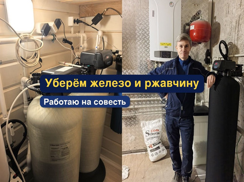 очистка воды, водоподготовка, 43.1
