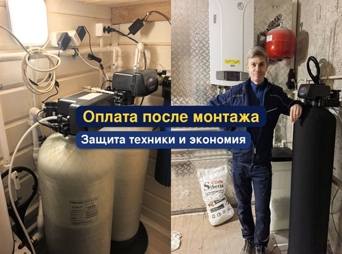 очистка воды, водоподготовка, 44.1