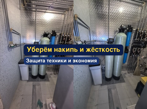 очистка воды, водоподготовка, 39.1
