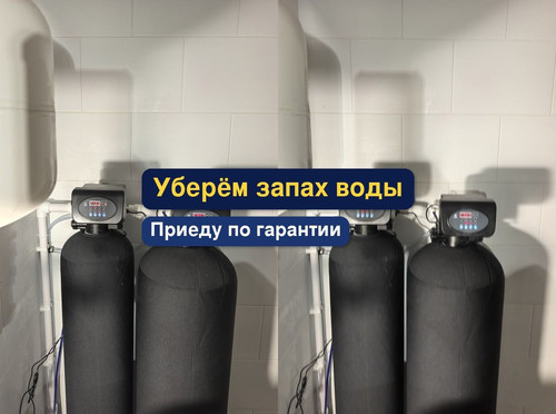 очистка воды, водоподготовка, 45.1