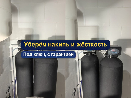 очистка воды, водоподготовка, 47.1