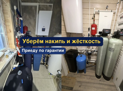 очистка воды, водоподготовка, 12.1